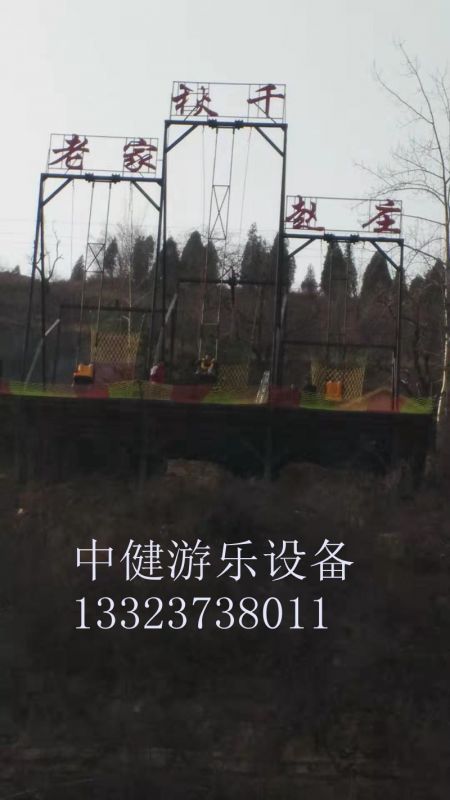 懸崖秋千的安全措施到位么？